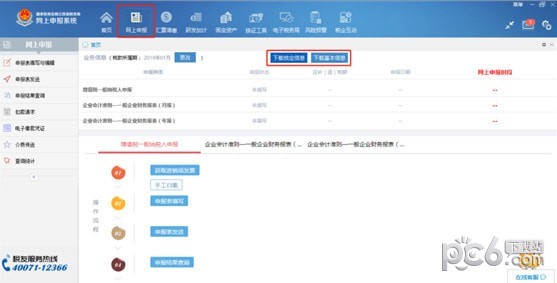 江西省稅務局網(wǎng)上申報系統(tǒng)