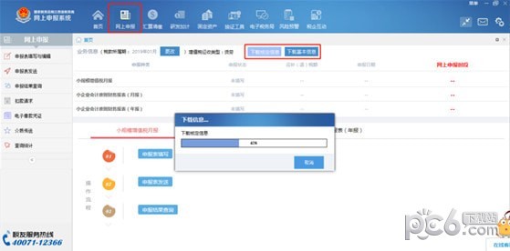 江西省稅務局網(wǎng)上申報系統(tǒng)