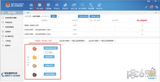 江西省稅務局網(wǎng)上申報系統(tǒng)