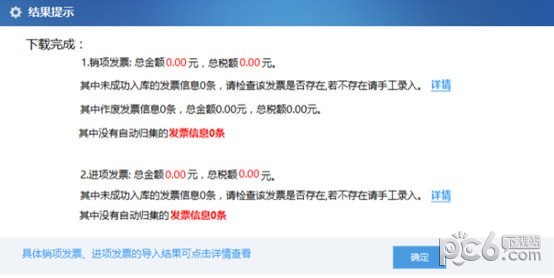 江西省稅務局網(wǎng)上申報系統(tǒng)