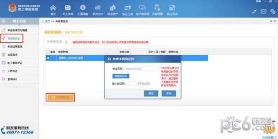 江西省稅務局網(wǎng)上申報系統(tǒng)