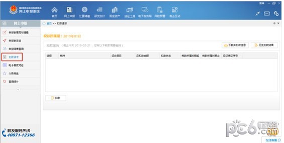 江西省稅務局網(wǎng)上申報系統(tǒng)