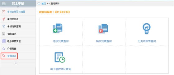 江西省稅務局網(wǎng)上申報系統(tǒng)