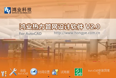 鴻業(yè)熱力管網(wǎng)設計軟件