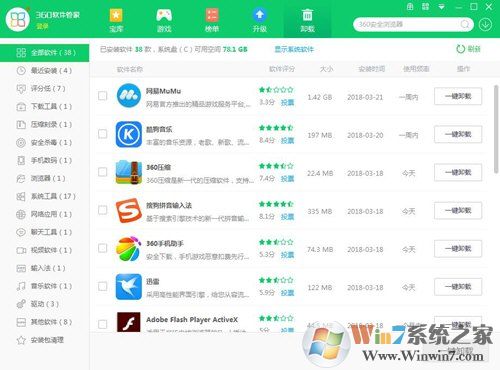 萬能看圖王怎么刪除？萬能看圖王卸載教程