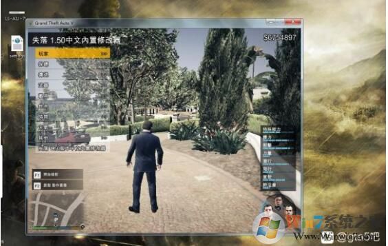 gta5線下修改器下載