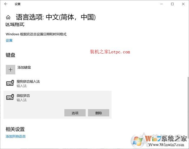 Win10系統(tǒng)輸入中文變成問(wèn)號(hào)怎么解決？
