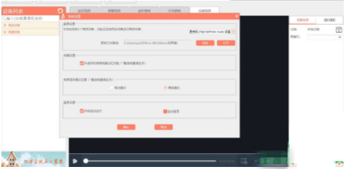 視界美下載_視界美(遠程監(jiān)控軟件)客戶端電腦版