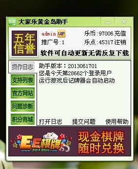 大家樂(lè)記牌器下載|大家樂(lè)記牌器 2023電腦版