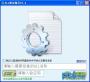 DLL修復(fù)精靈破解版|DLL修復(fù)工具 V2.0免費(fèi)版