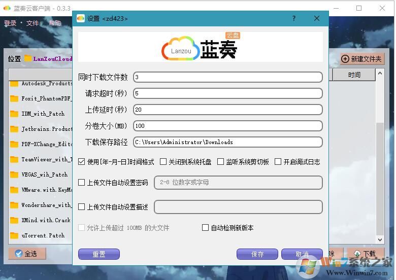 藍(lán)奏云有沒有客戶端？藍(lán)奏云網(wǎng)盤客戶端去哪里下載？