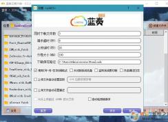 藍奏云有沒有客戶端？藍奏云網(wǎng)盤客戶端去哪里下載？