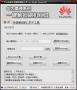 華為手機解鎖工具下載(華高通系列解鎖刷機工具) v2.2.0.5綠色版