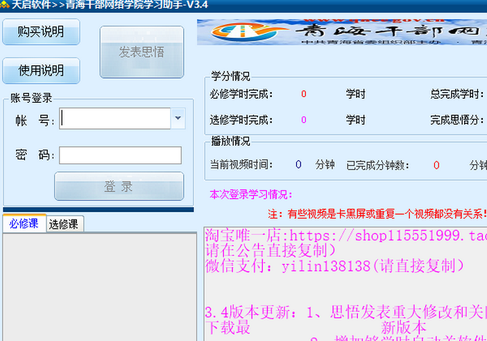 青海干部網(wǎng)絡學院官方