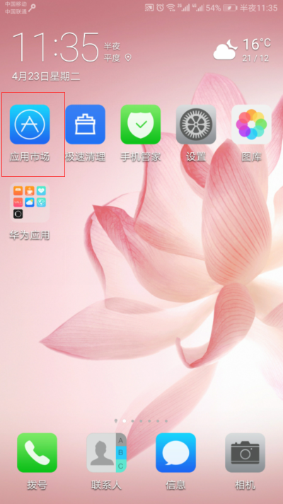 oppo手機(jī)怎么用換機(jī)助手到華為手機(jī)?【一鍵換機(jī)方法】