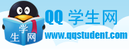 QQ學(xué)生網(wǎng)邀請(qǐng)碼生成器V2.6綠色版