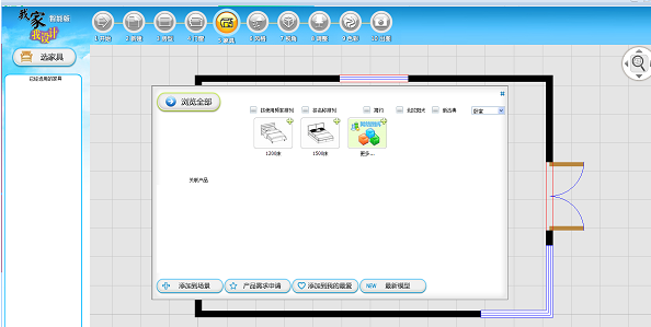 我家我設(shè)計6.0破解安裝包