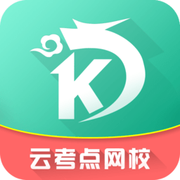 云考點下載_云考點學習系統(tǒng)電腦版