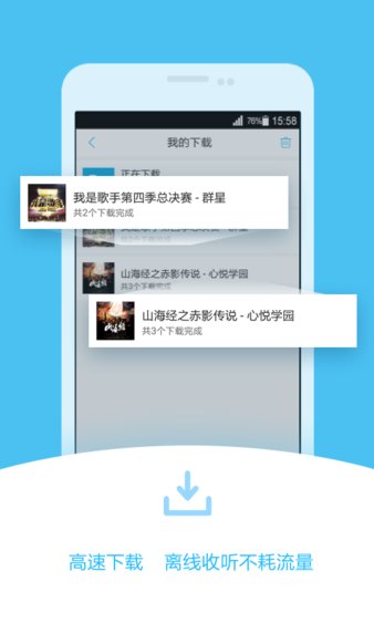 520聽書網(wǎng)手機(jī)版