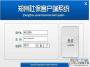 鄭州社保系統(tǒng)|鄭州社?？蛻舳讼到y(tǒng) V2021官方版