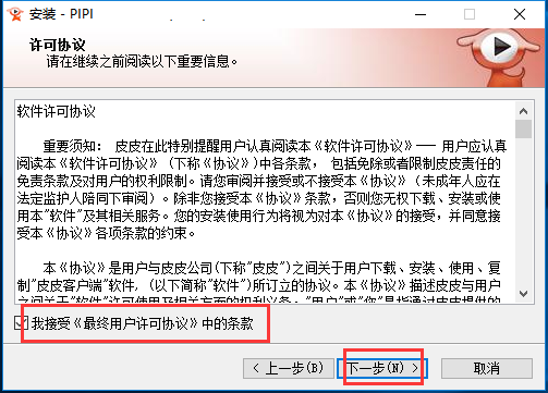 皮皮免費高清影視官方