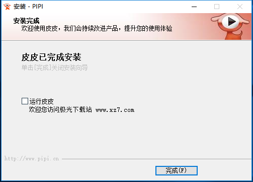 皮皮免費高清影視官方