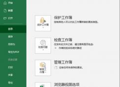 Excel表格打開(kāi)一片空白的修復(fù)方法