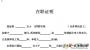赴日簽證申請(qǐng)表_赴日簽證申請(qǐng)表樣本PDF版