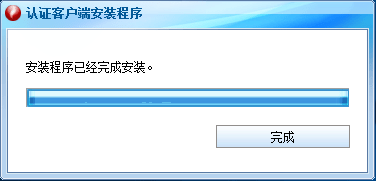 銳捷客戶(hù)端