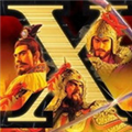 三國志X威力加強(qiáng)版