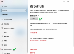 Win10遠程鎖定教程|遠程注銷鎖定Win10系統(tǒng)方法
