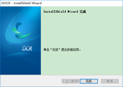 超強(qiáng)orc識(shí)別軟件