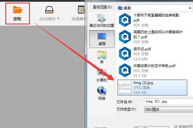 超強(qiáng)orc識(shí)別軟件