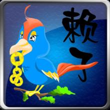 賴(lài)子山莊游戲大廳下載|賴(lài)子山莊游戲中心電腦版 V5.7 官方版