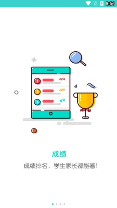 五岳聯(lián)考網上成績查詢平臺APP下載 V1.0 官方版