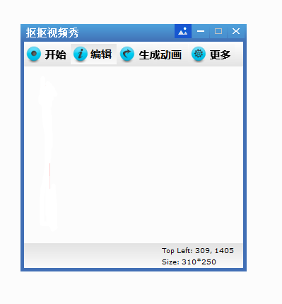 摳摳視頻秀去水印版下載 V4.5.5 破解版(附注冊(cè)碼)