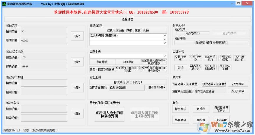 三國小鎮(zhèn)修改器下載|4399三國小鎮(zhèn)修改器 v2.0綠色版