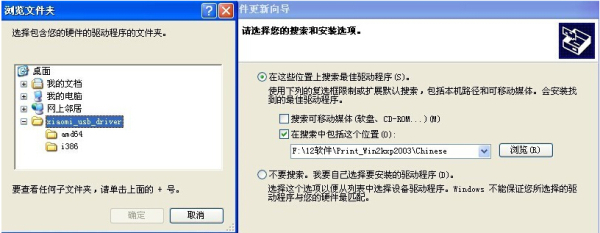 小米手機(jī)驅(qū)動(dòng)下載