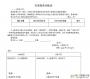 往來(lái)對(duì)賬單模板免費(fèi)下載|往來(lái)款對(duì)賬函模板(多款精品)