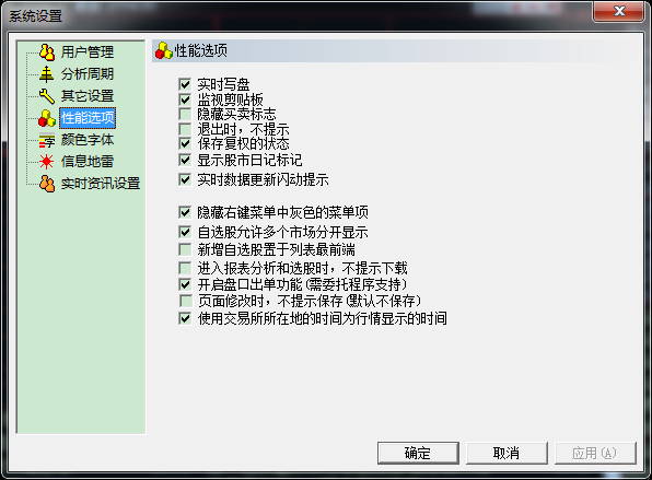 中國(guó)銀河證券雙子星3.2