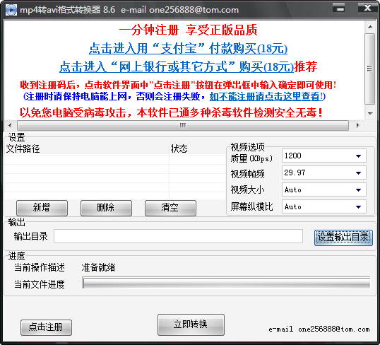 MP4轉(zhuǎn)換專(zhuān)家下載_MP4轉(zhuǎn)換專(zhuān)家白金破解版