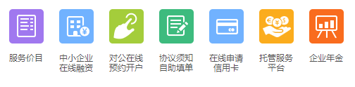 中國(guó)銀行電腦版