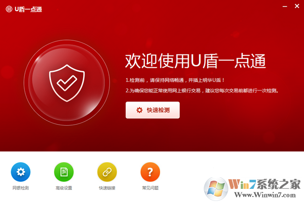 工商銀行天地融二代U盾證書(shū)驅(qū)動(dòng) V2.0.2.4 官方版