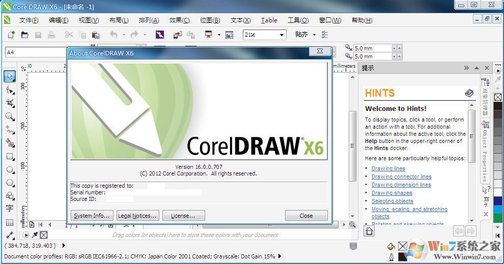 CorelDraw X6 綠色精簡(jiǎn)免安裝版