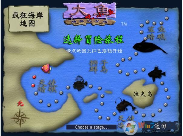 大魚吃小魚電腦版下載-大魚吃小魚游戲單機版經(jīng)典版