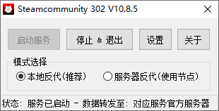 steam錯誤代碼修復(fù)工具下載