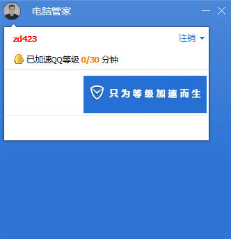 QQ電腦管家加速版下載