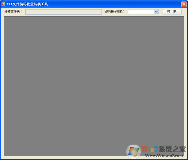 TXT文件編碼批量轉(zhuǎn)換工具 V1.0 綠色版