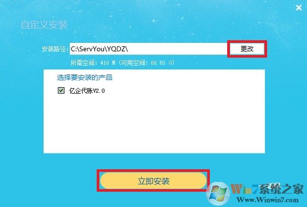 億企代賬財(cái)稅代理軟件