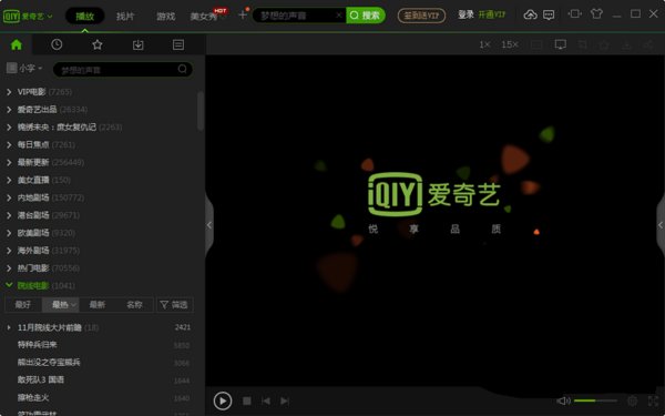 pps影音免費版